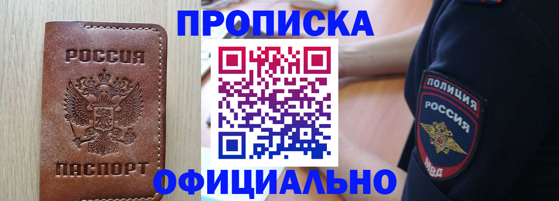 прописка ребенка в Карабаново