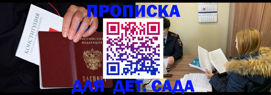 временная регистрация законно в Карабаново