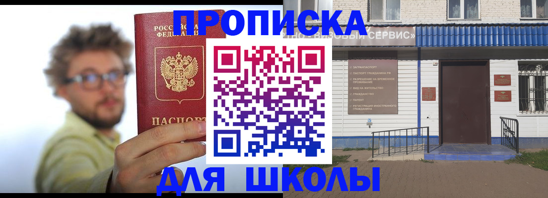 временная регистрация купить в Карабаново