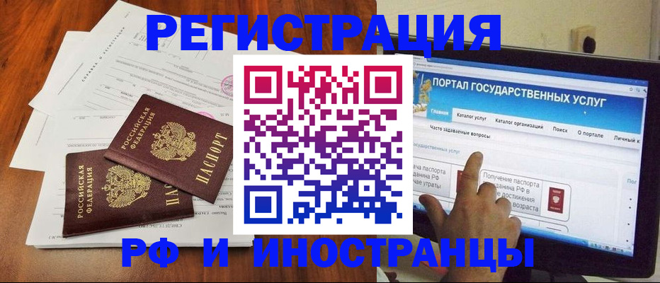 прописка для работы в Карабаново