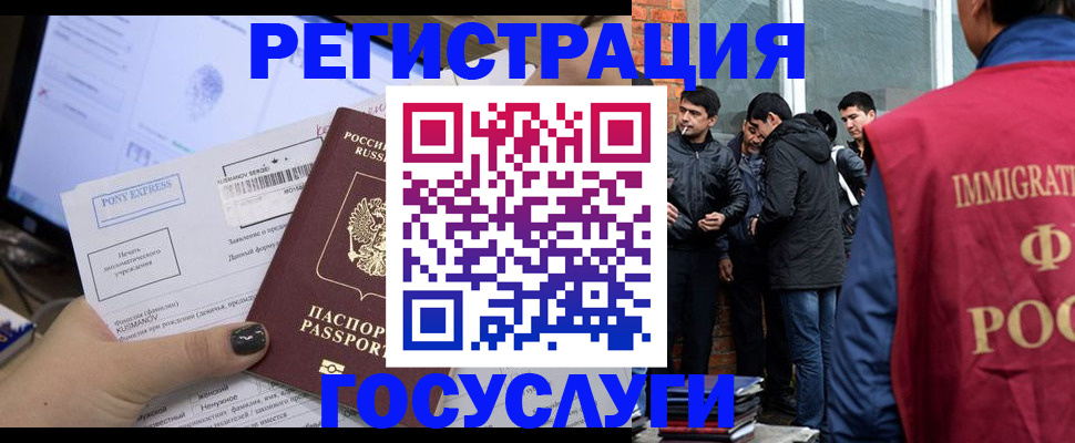 прописка штамп в Карабаново