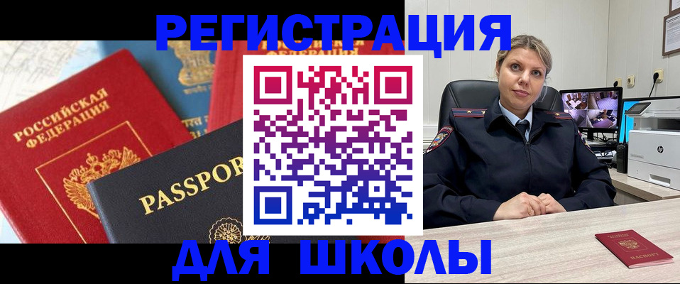 прописка для работы в Карабаново