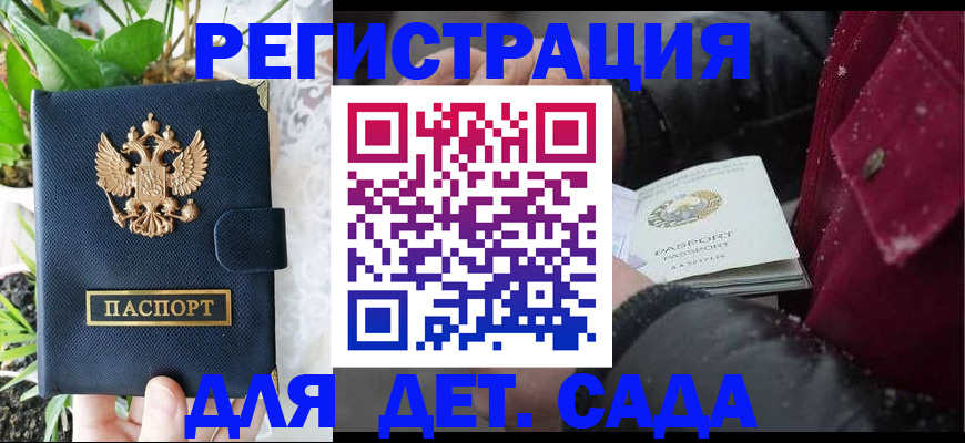 прописка в Карабаново