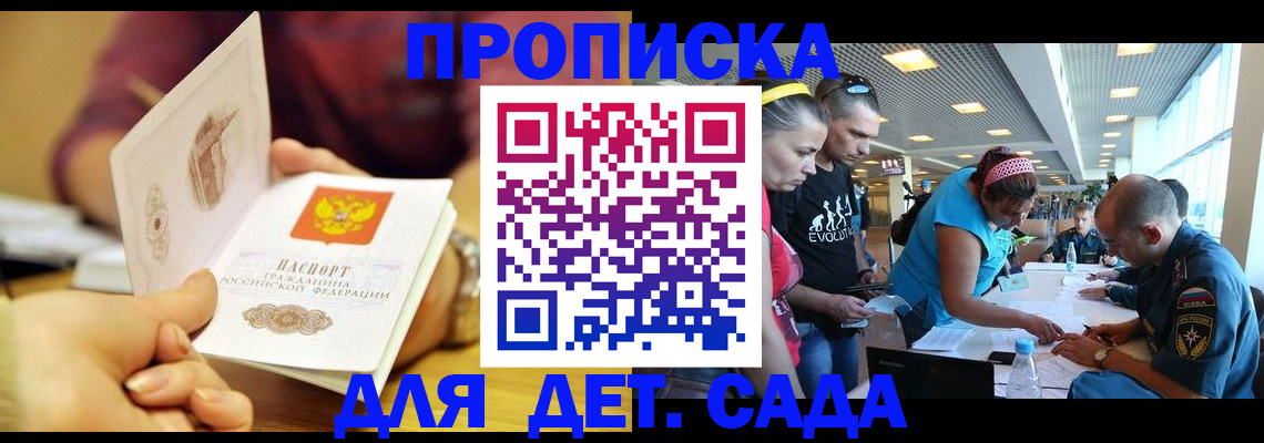 прописка в Карабаново