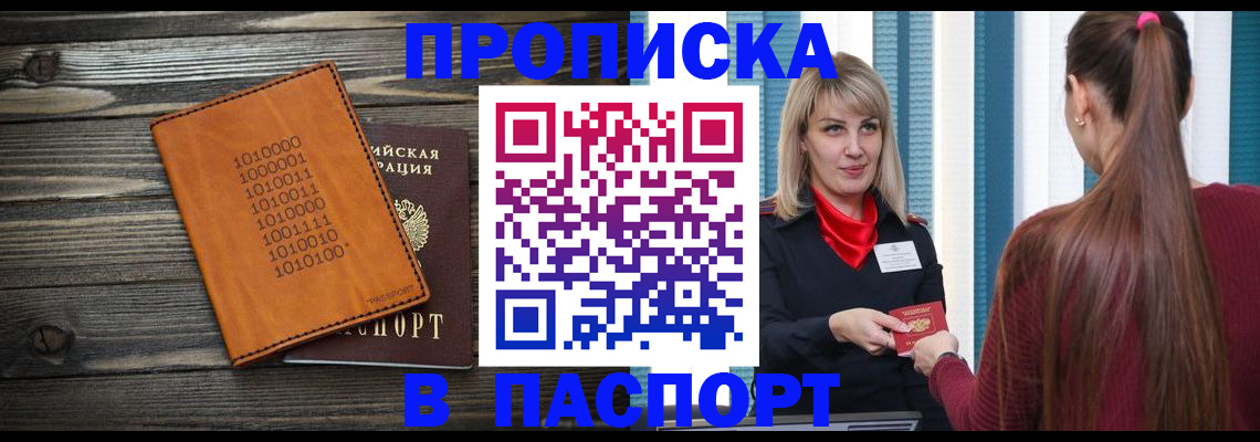 прописка в квартире в Карабаново