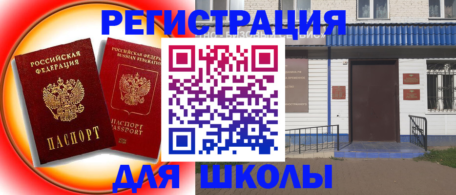 прописка штамп в Карабаново